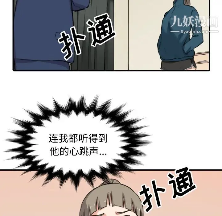 色花穴 - 第51话 - page 68