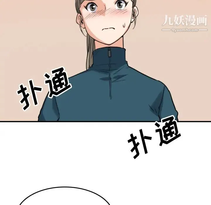色花穴 - 第51话 - page 69