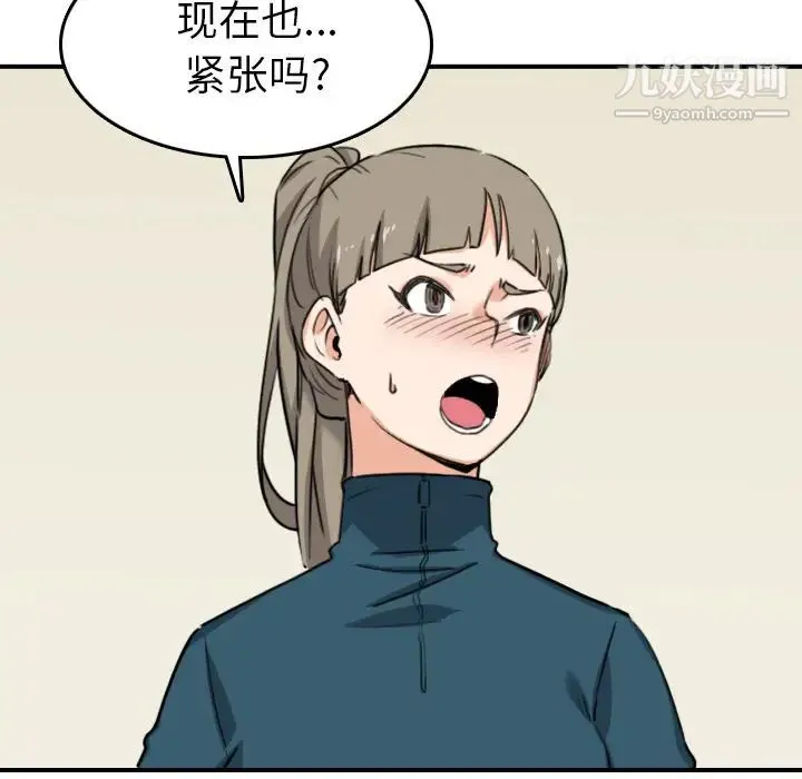 色花穴 - 第51话 - page 70