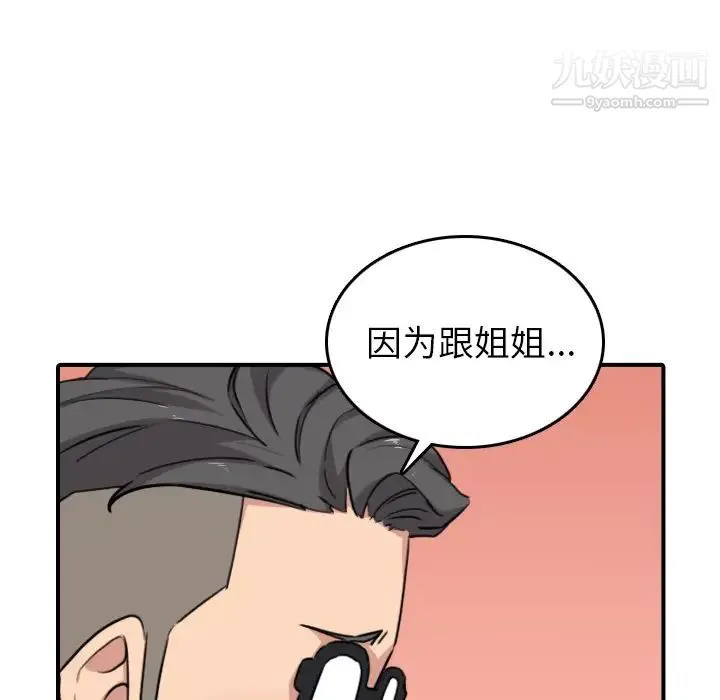 色花穴 - 第51话 - page 71