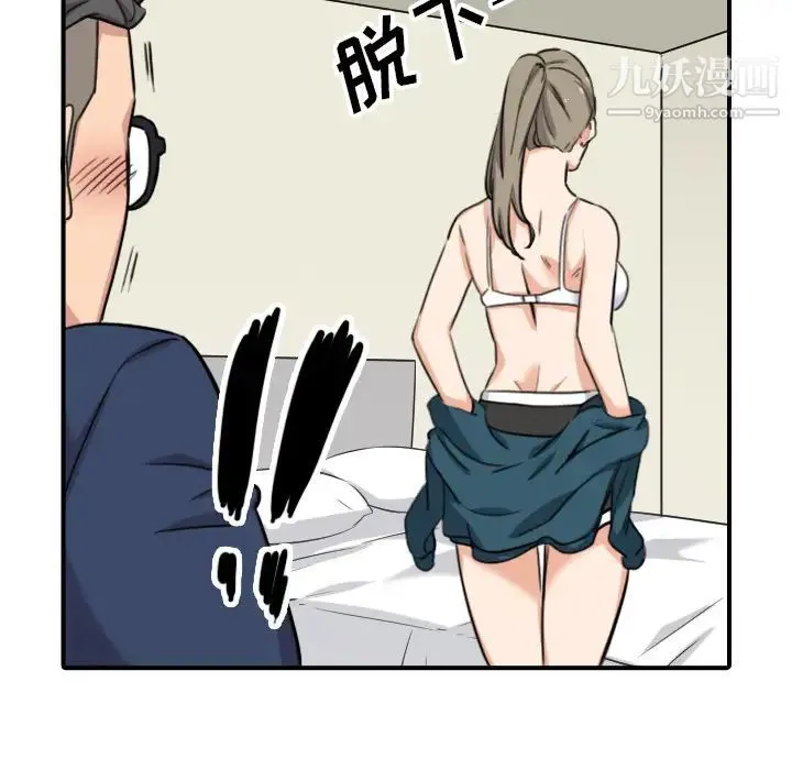 色花穴 - 第51话 - page 76