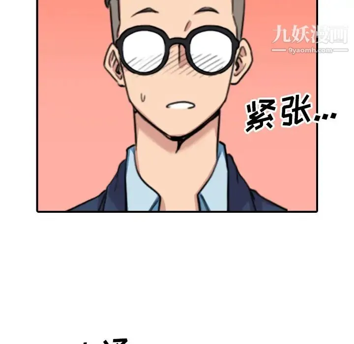 色花穴 - 第51话 - page 82