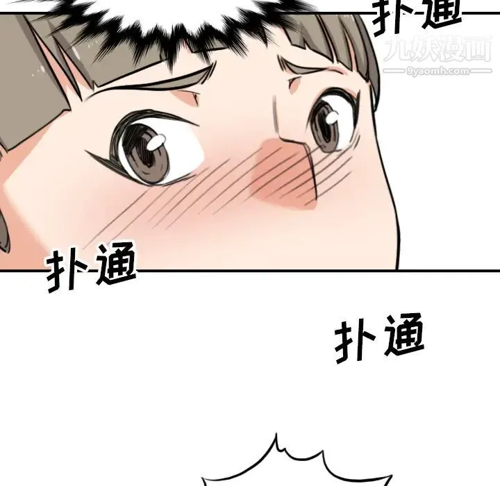 色花穴 - 第51话 - page 87
