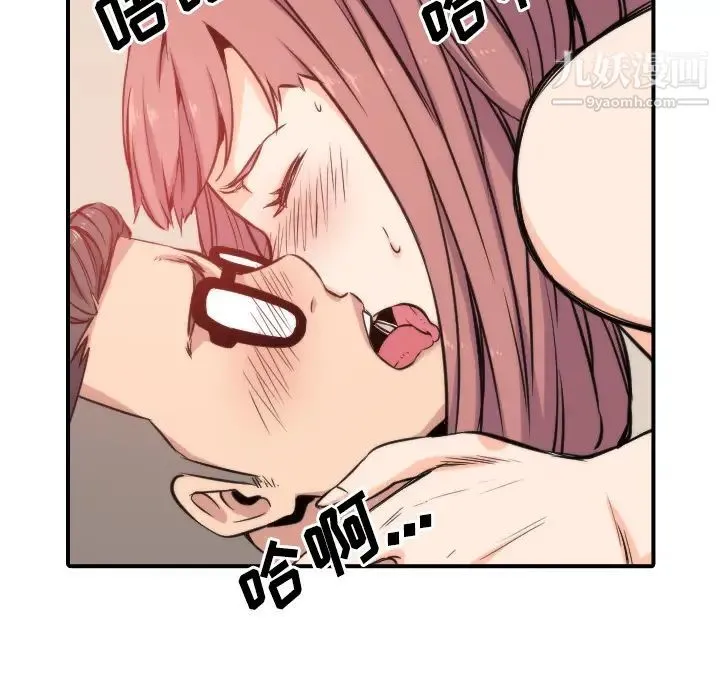 色花穴 - 第27话 - page 14