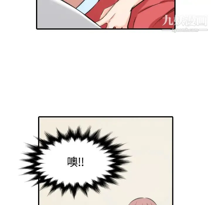 色花穴 - 第27话 - page 18