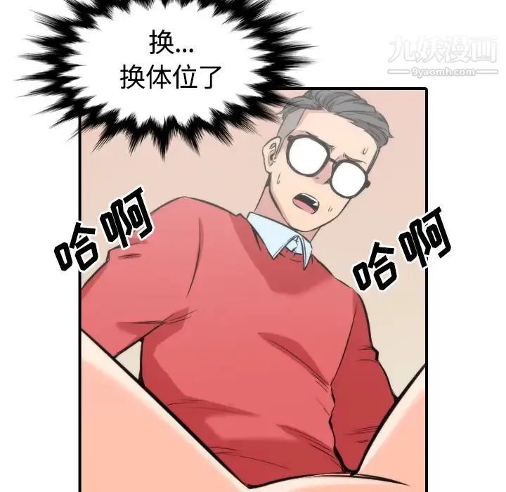 色花穴 - 第27话 - page 20
