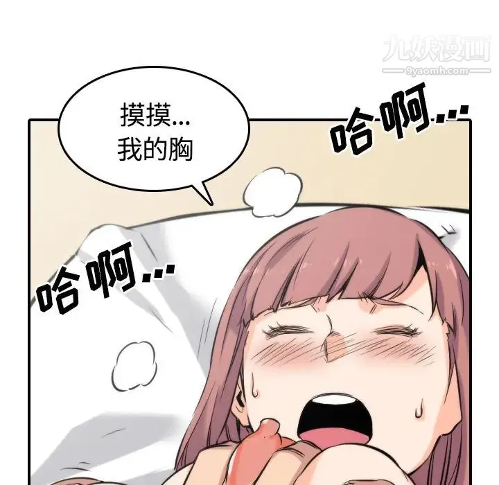 色花穴 - 第27话 - page 25
