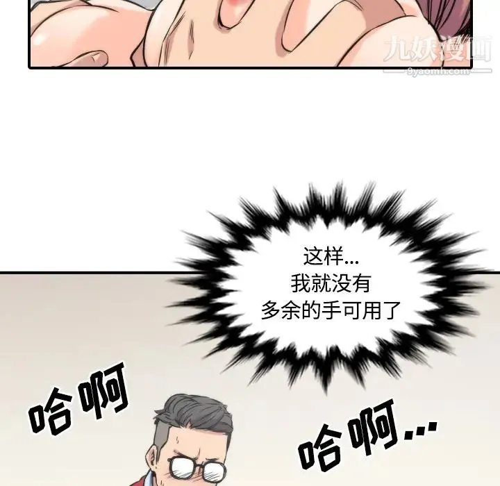 色花穴 - 第27话 - page 26