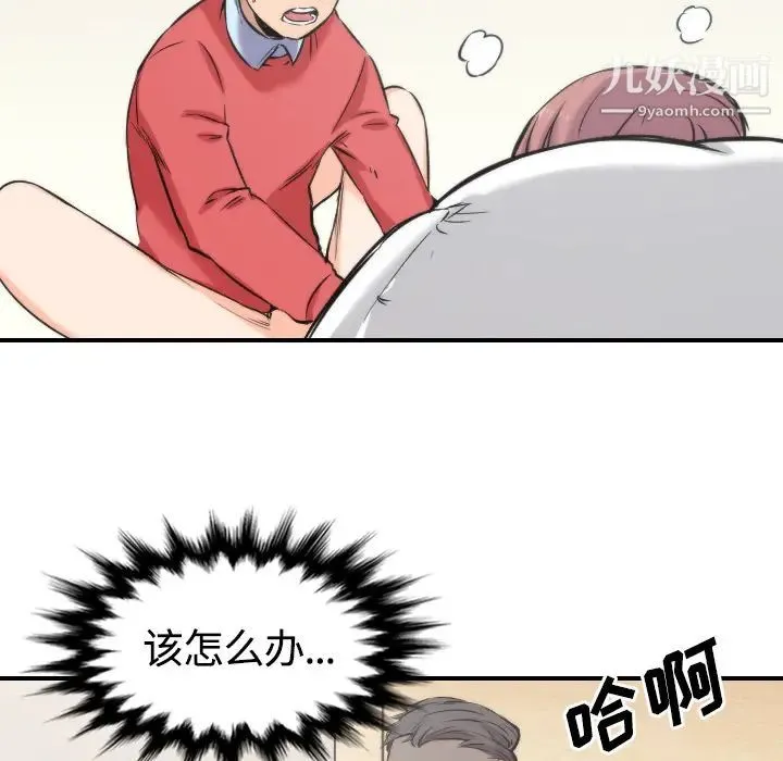 色花穴 - 第27话 - page 27