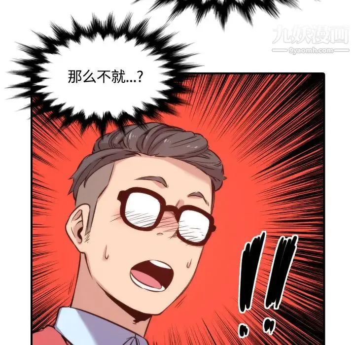 色花穴 - 第27话 - page 29