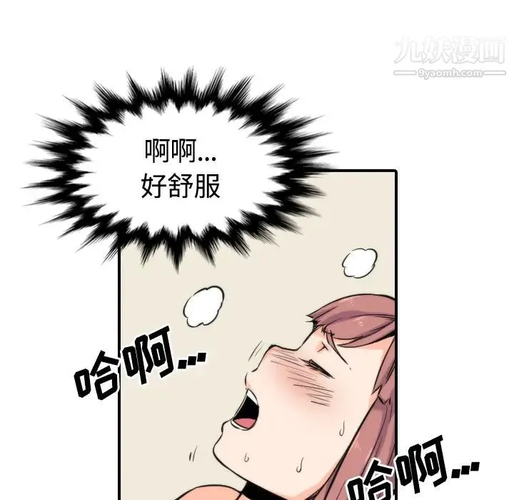 色花穴 - 第27话 - page 36