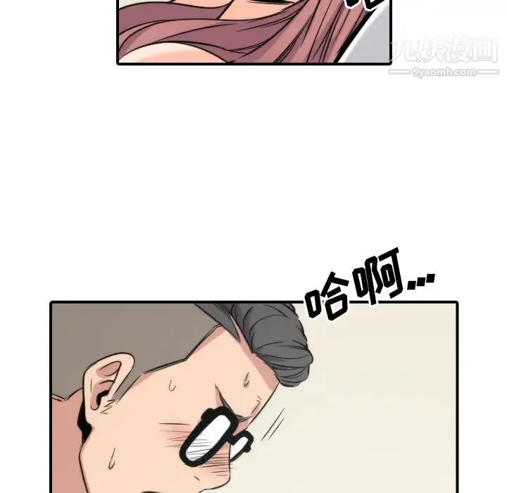 色花穴 - 第27话 - page 37