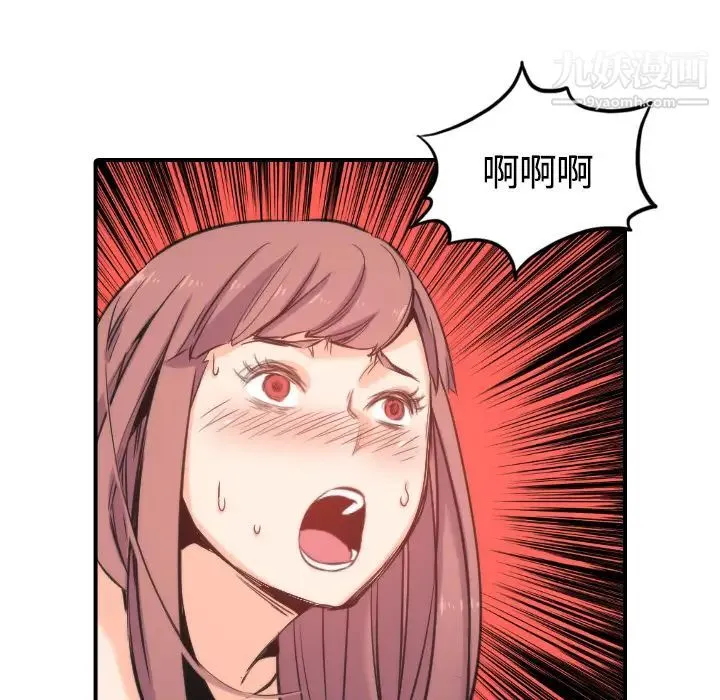 色花穴 - 第27话 - page 49