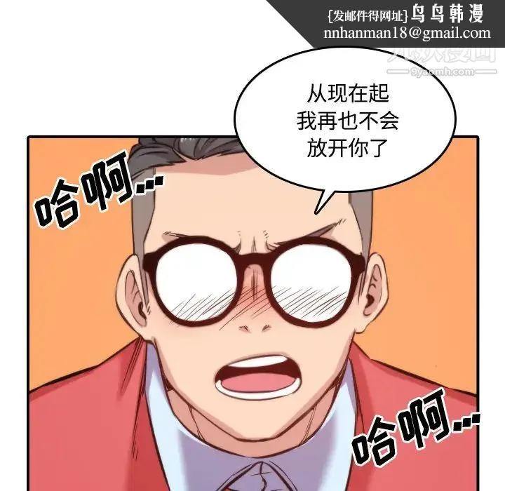 色花穴 - 第27话 - page 55