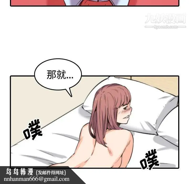 色花穴 - 第27话 - page 56