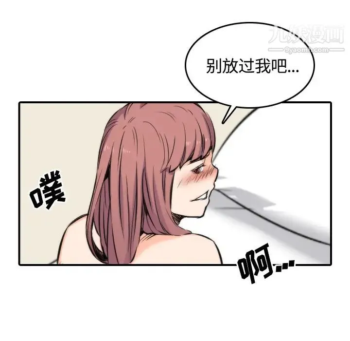 色花穴 - 第27话 - page 57