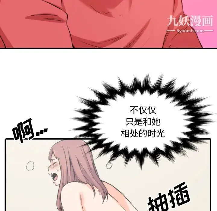 色花穴 - 第27话 - page 59