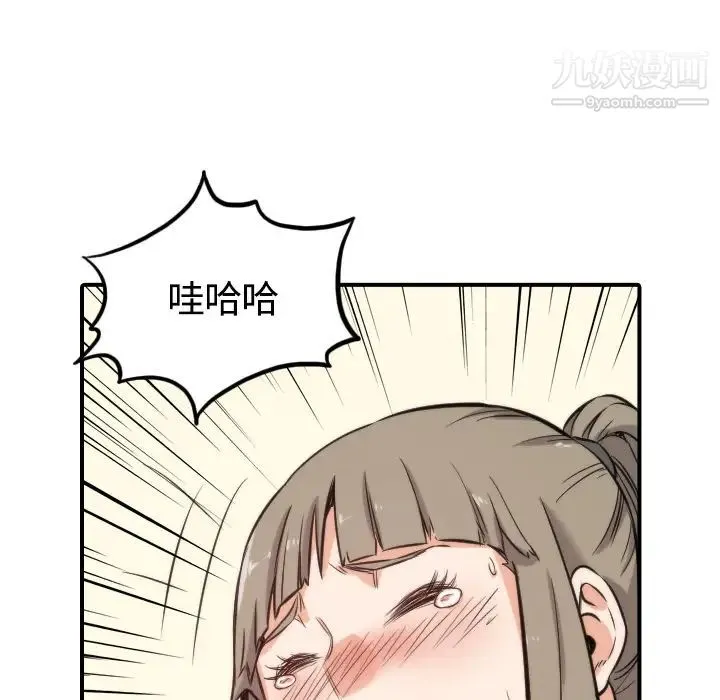 色花穴 - 第27话 - page 64