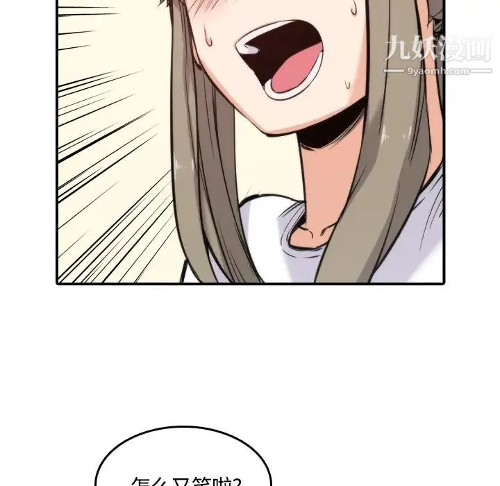 色花穴 - 第27话 - page 65