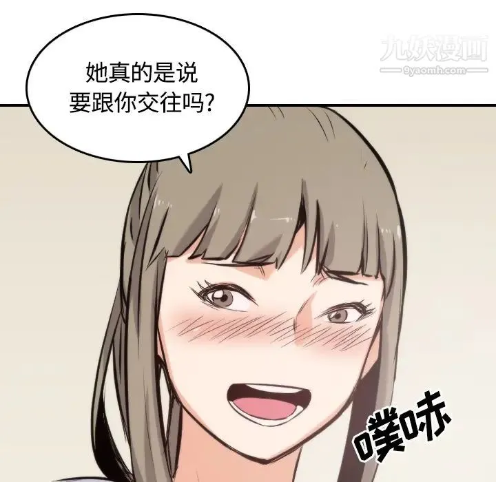 色花穴 - 第27话 - page 68