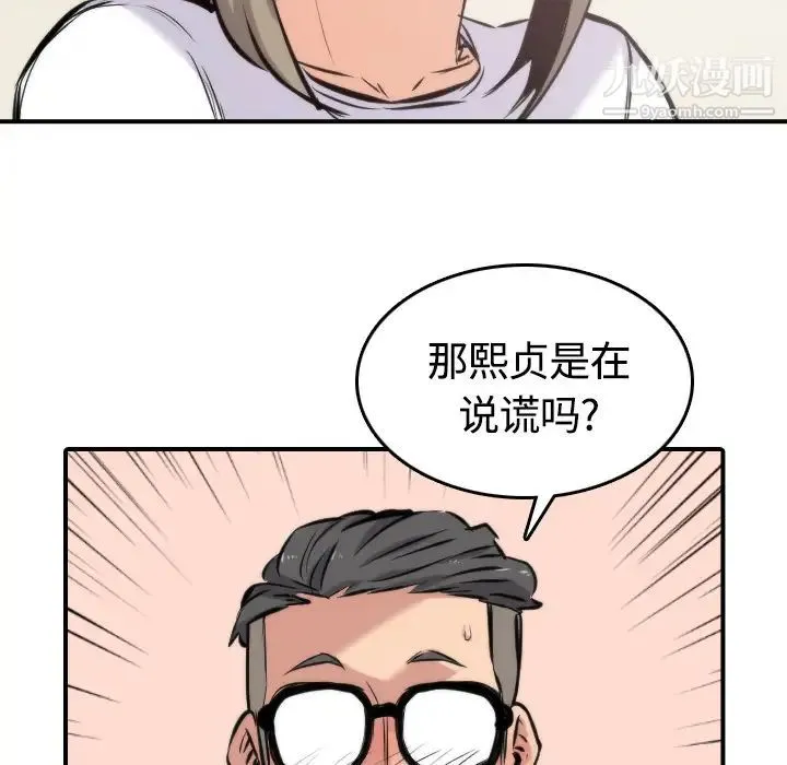 色花穴 - 第27话 - page 69