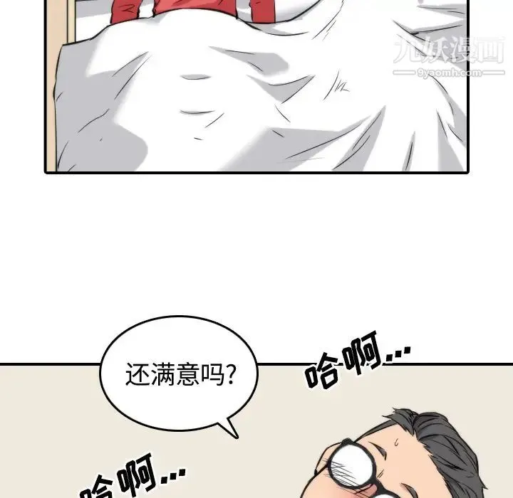 色花穴 - 第27话 - page 74