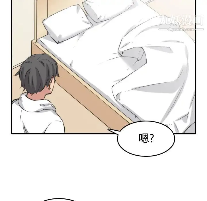 色花穴 - 第27话 - page 81