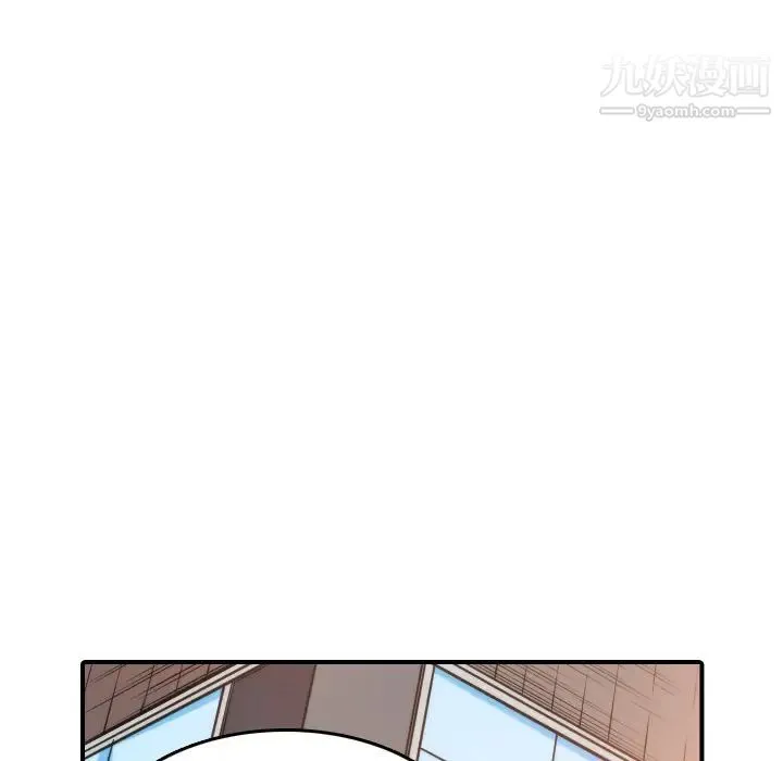 色花穴 - 第27话 - page 102
