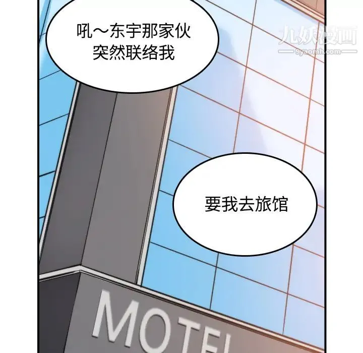 色花穴 - 第27话 - page 103