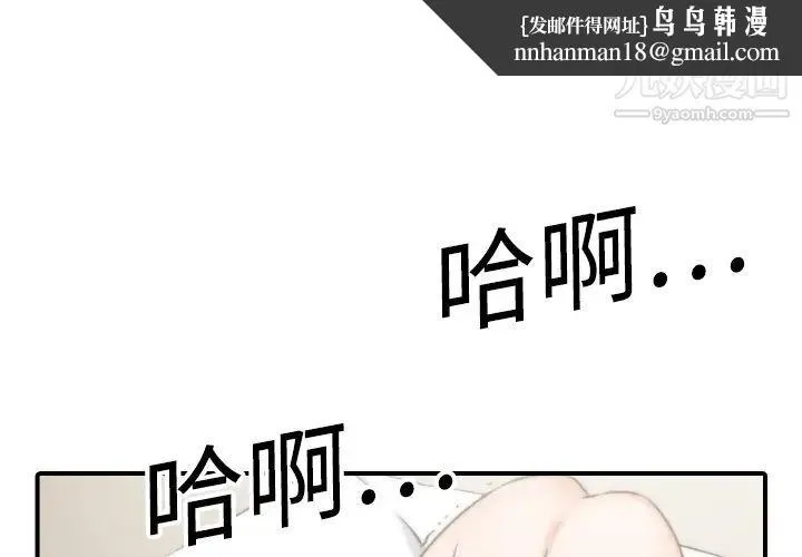 色花穴 - 第14话 - page 1