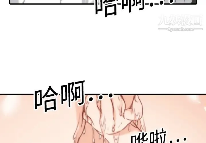 色花穴 - 第14话 - page 3