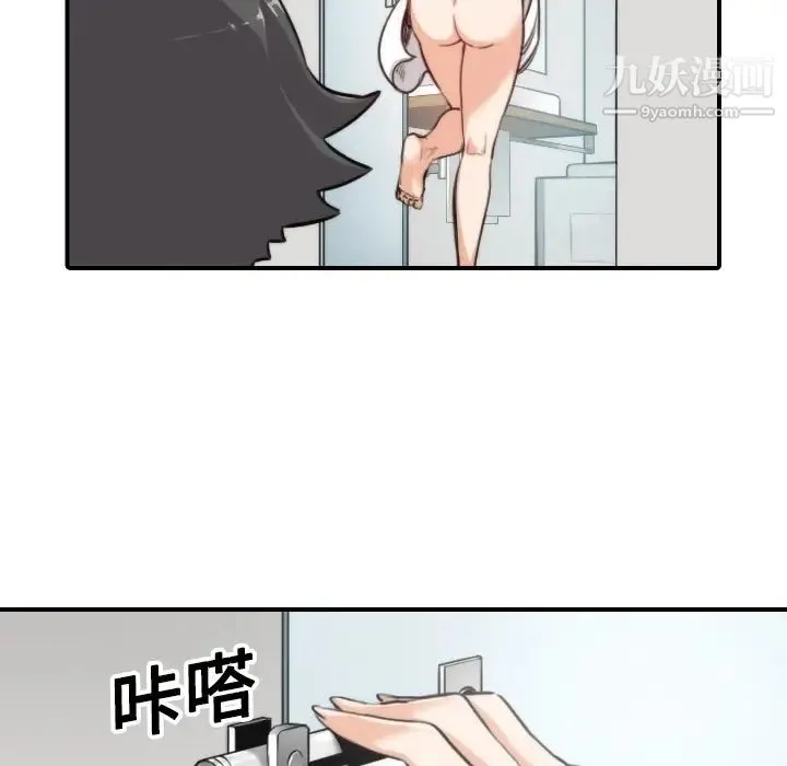 色花穴 - 第14话 - page 6