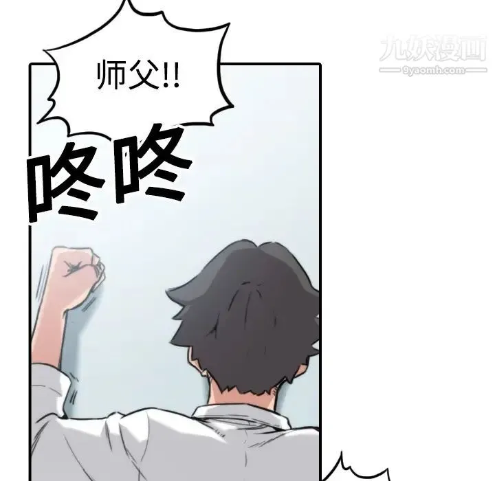 色花穴 - 第14话 - page 19