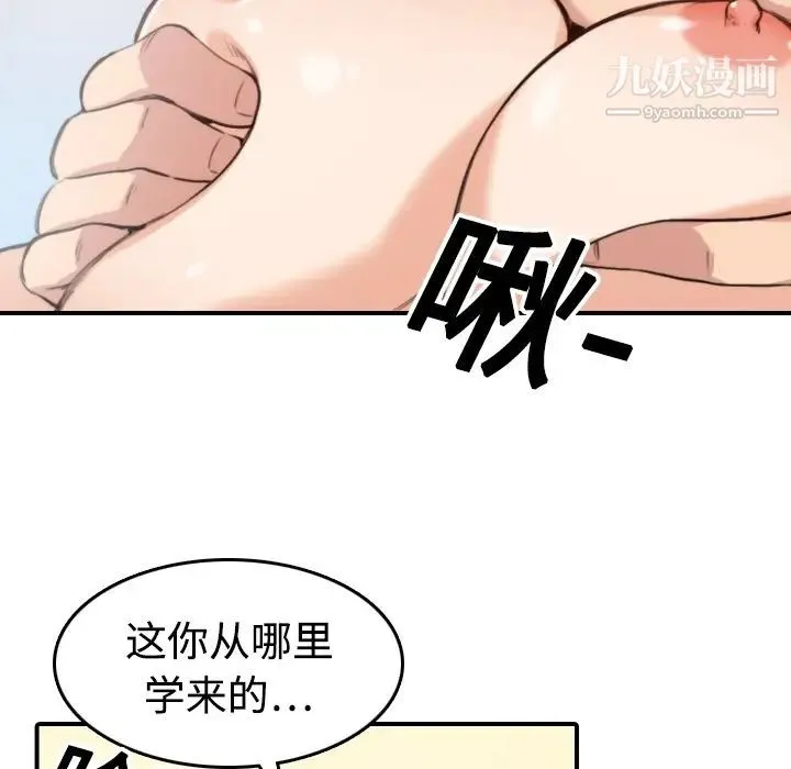 色花穴 - 第14话 - page 34