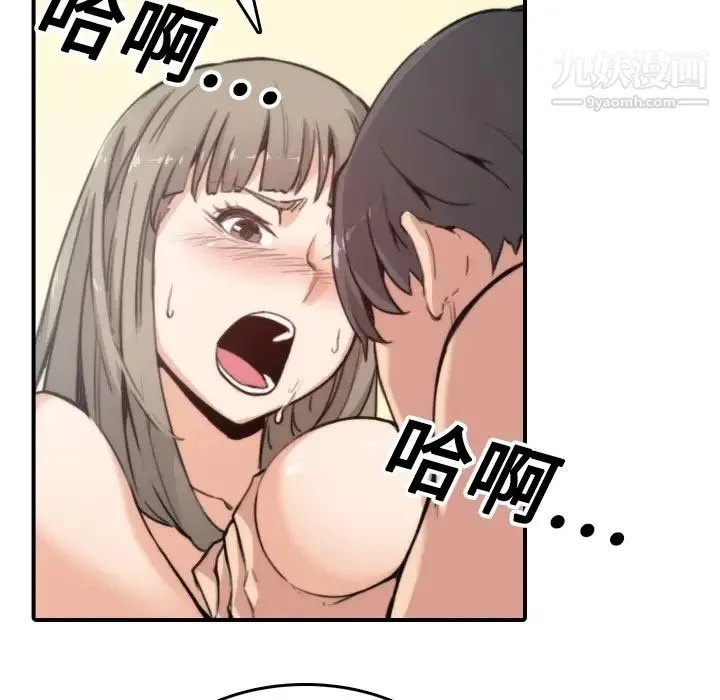 色花穴 - 第14话 - page 35
