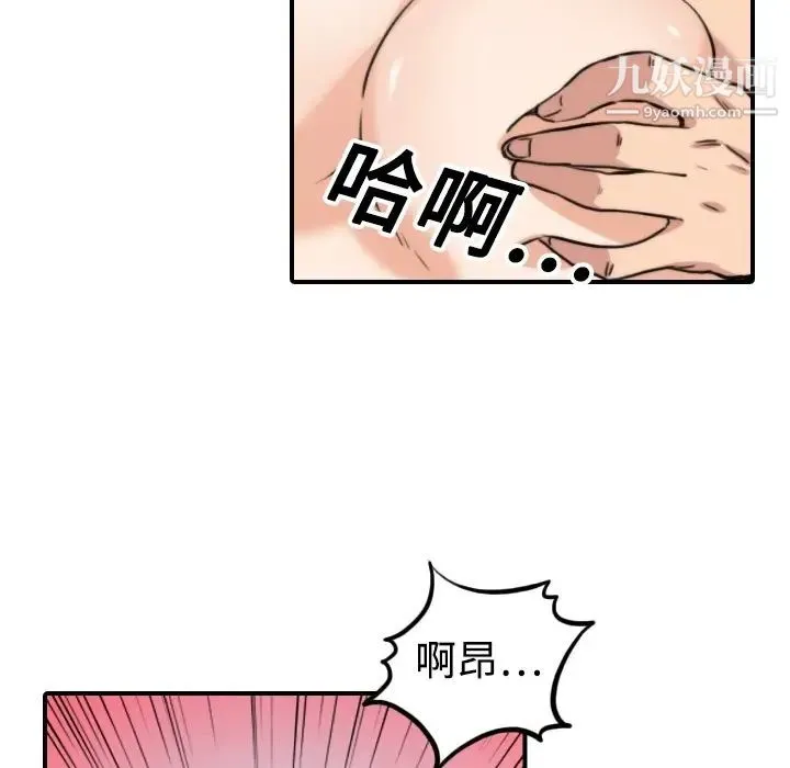 色花穴 - 第14话 - page 37