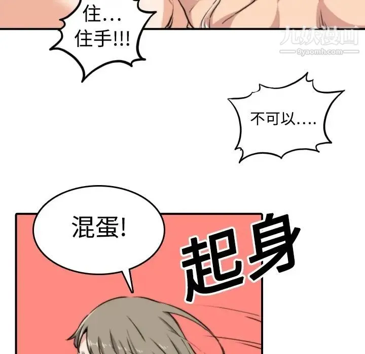 色花穴 - 第14话 - page 42