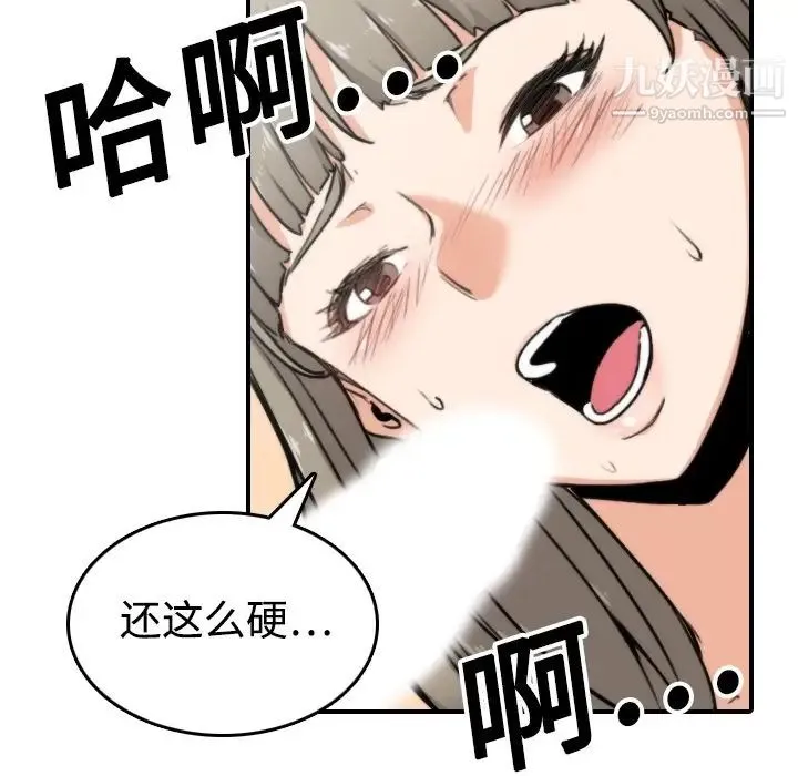 色花穴 - 第14话 - page 44