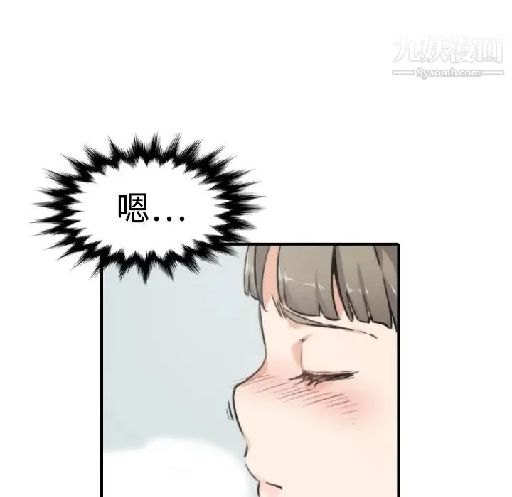 色花穴 - 第14话 - page 45