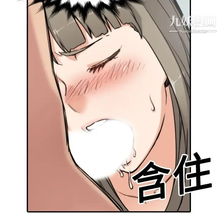 色花穴 - 第14话 - page 47