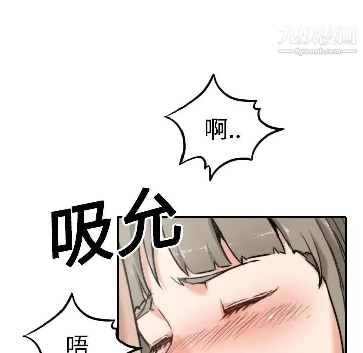 色花穴 - 第14话 - page 48