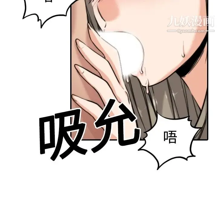 色花穴 - 第14话 - page 49