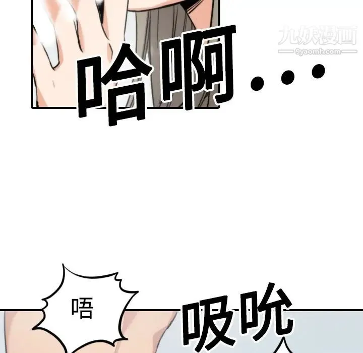 色花穴 - 第14话 - page 51