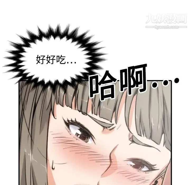 色花穴 - 第14话 - page 53