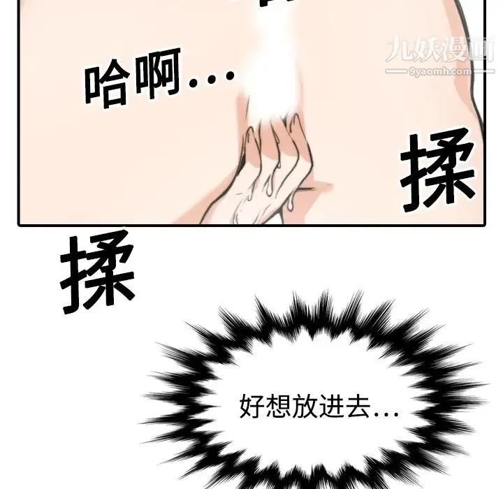 色花穴 - 第14话 - page 55