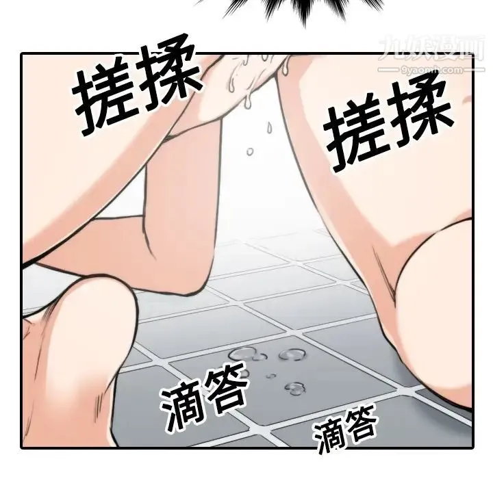 色花穴 - 第14话 - page 56