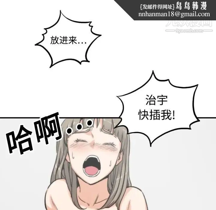 色花穴 - 第14话 - page 57