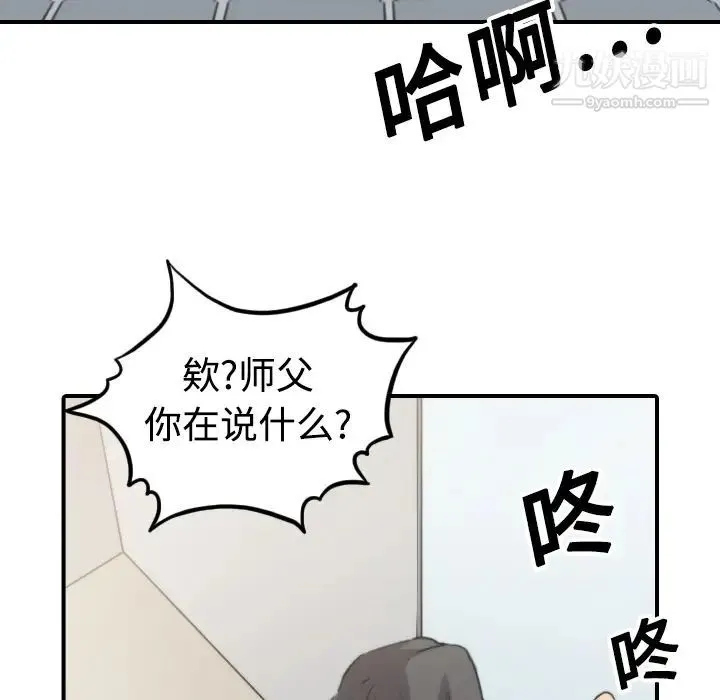 色花穴 - 第14话 - page 59