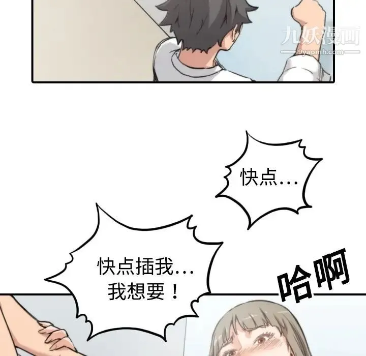 色花穴 - 第14话 - page 60