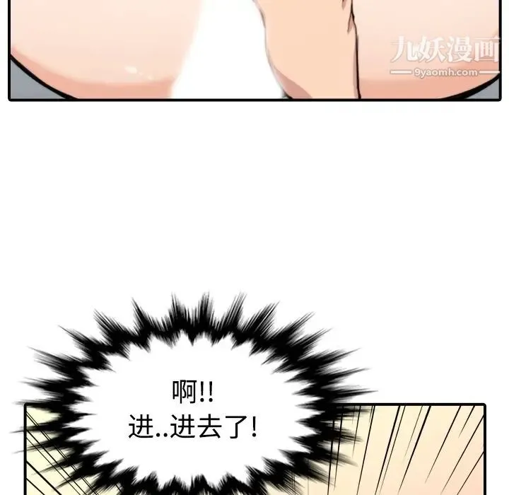 色花穴 - 第14话 - page 64